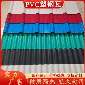 瓦片屋顶塑料瓦树脂PVC瓦铁皮彩钢塑胶瓦透明FRP玻璃纤维防腐雨棚