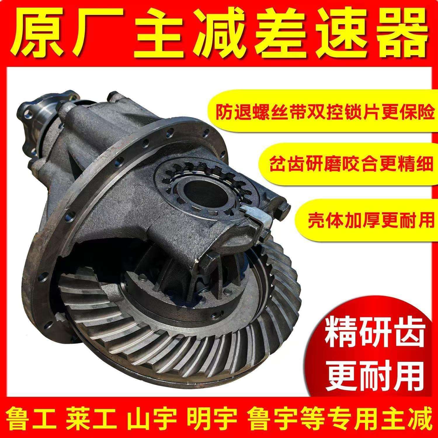 物全达装载机配件铲车挖掘机车130131差速器主减总成工程车