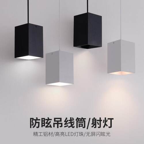 明装方形吊线 线筒灯led极简饭厅过道吊装射灯COB酒店前台吧台吊