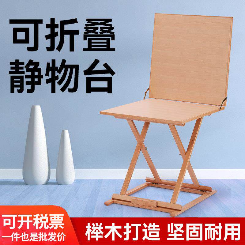 美术写生静物台可折叠实木素描绘画台石膏像静物摆放台榉木静物桌