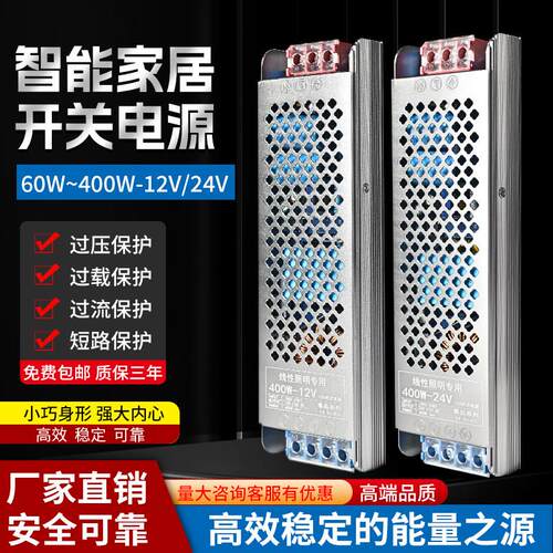 LED灯带变压器220V转12V24V广告牌发光字线形灯箱开关驱动电源盒