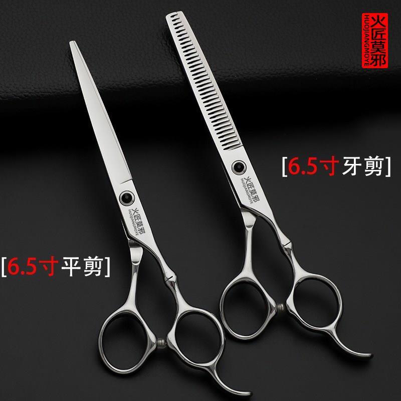 专业理髲剪刀6.5寸7浏海平剪无痕牙剪发型师美发刀剪发廊打薄套装