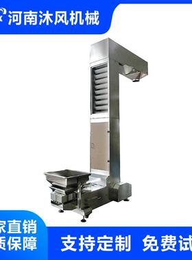 Z型提升机粉末粮食颗粒爬坡输送机物料垂直上料不锈钢链板提升机