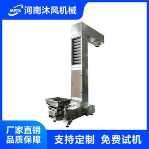Z型提升机粉末粮食颗粒爬坡输送机物料垂直上料不锈钢链板提升机