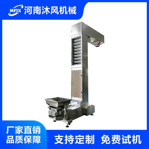 Z型提升机粉末粮食颗粒爬坡输送机物料垂直上料不锈钢链板提升机