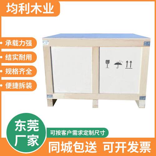 东莞厂家胶合板木箱包装木箱运输周转物流木箱重型机械设备木箱