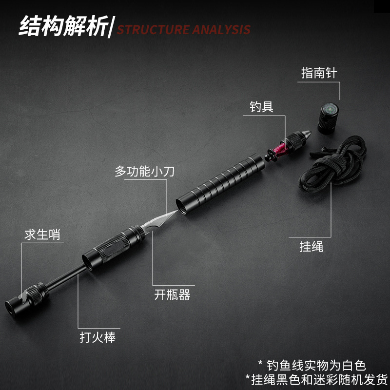 打火石多用途荒野多功能组合工具