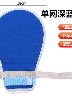 约束手套用老人防抓防拔管乒乓球老年人束缚手套卧床病人带拉链