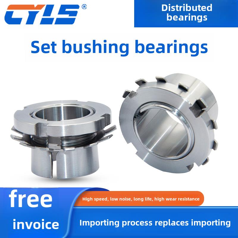 轴承紧定套锁套H313 H314 H315 H316 H317 H318 H319 H320 H322