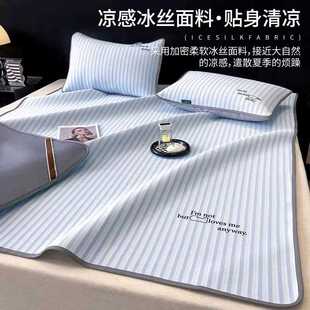 直销新款A类母婴级冰丝凉席家用可机洗水洗三件套夏季轻奢空调席