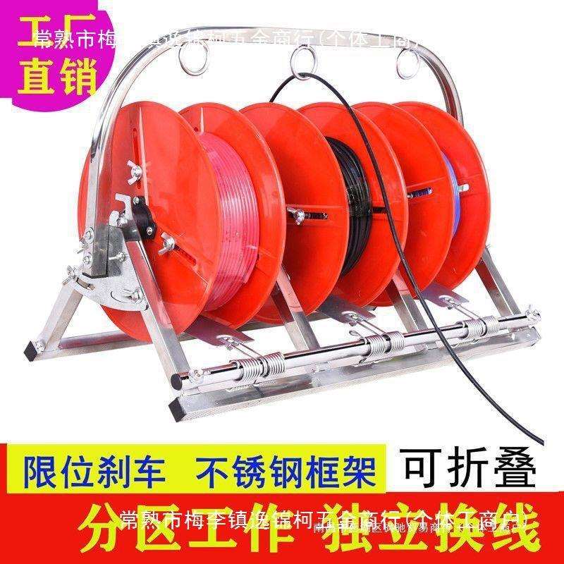 放线bv电线放线架盘架电工放线盘圆盘穿线放线器电工工具