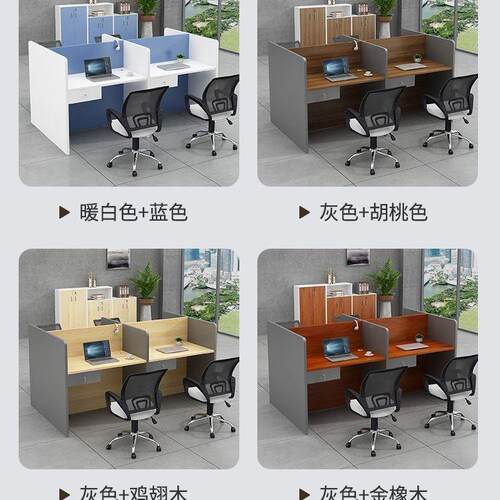职员办公桌卡位简约办公室桌椅组合工位员工屏风小卡座组合