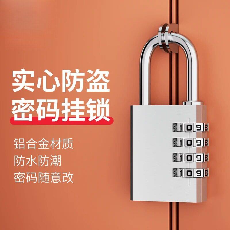 防水防盗锁密码锁挂锁户外大门防锈防撬锁宿舍柜子锁头健身房通用