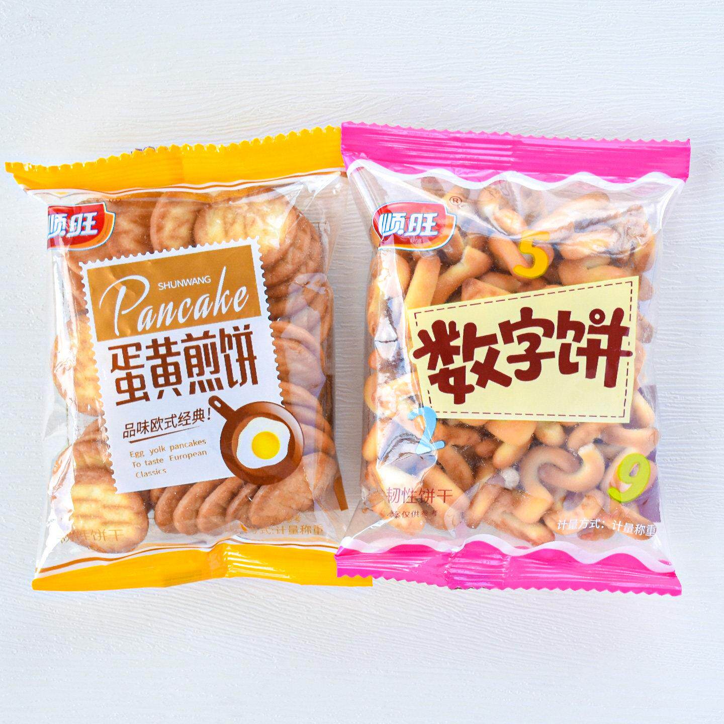 *顺旺蛋黄煎饼小圆饼数字饼干散称小包怀旧小零食解馋休闲零食小