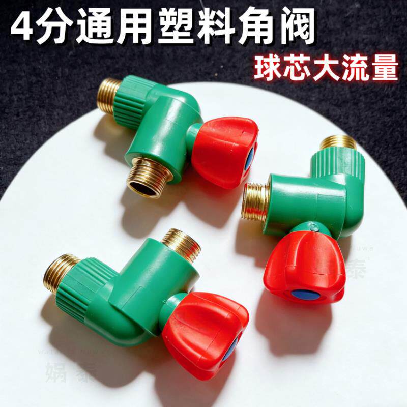 冷热水通用加厚角阀防爆家用防裂冷热防滑手柄马桶流量通用角阀