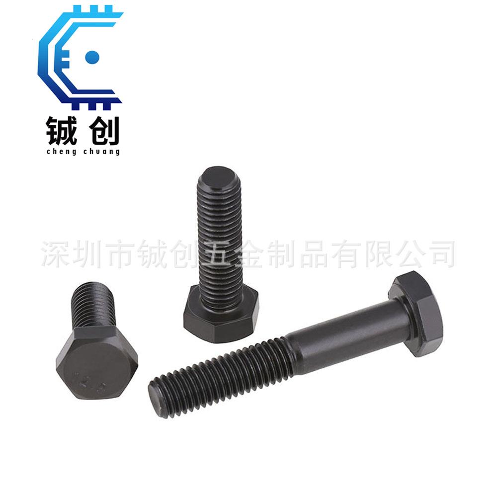 厂家10.9高级外角螺丝HXQ度螺栓/螺钉(合金钢)材质六M强6-M12