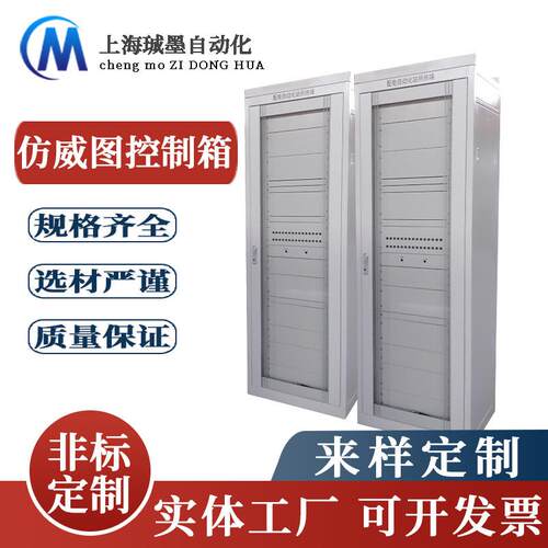 厂家现货仿威图控制柜变频器控制柜PLC控制柜低压配电柜