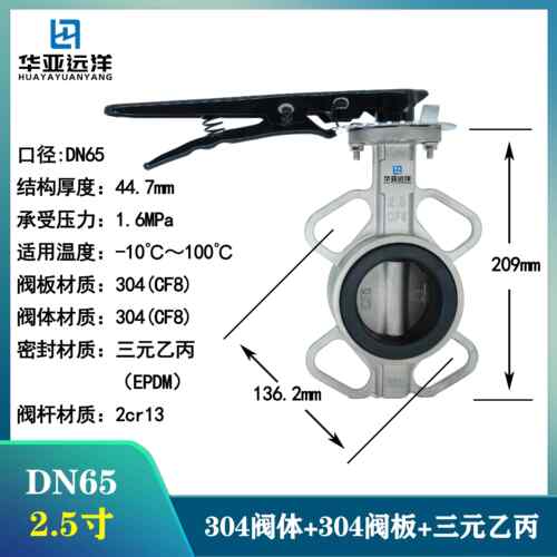 不锈钢手柄对夹蝶阀D71X/F-10/16P三元乙丙四氟密封304/316L