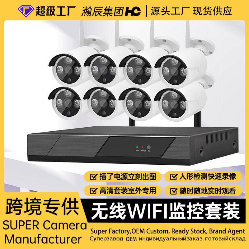 8路600万无线安防监控套装清商铺监控器摄像头带音频即插即用