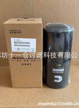 替代无品牌/滤康明斯369器466机油芯康明斯机油滤清LF175790油除
