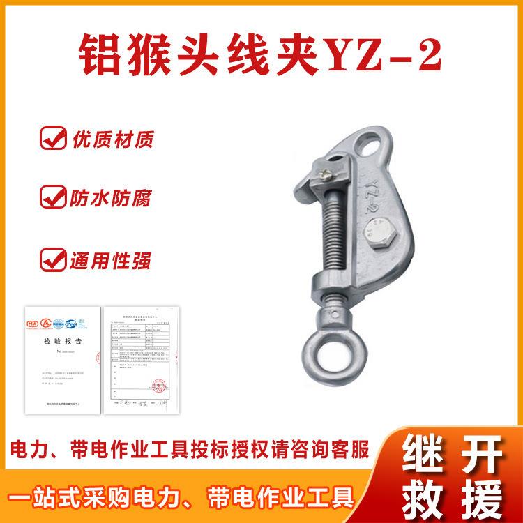 带电作业铜猴头设备线夹多用途装卸线夹分支线夹电力双引线接线夹