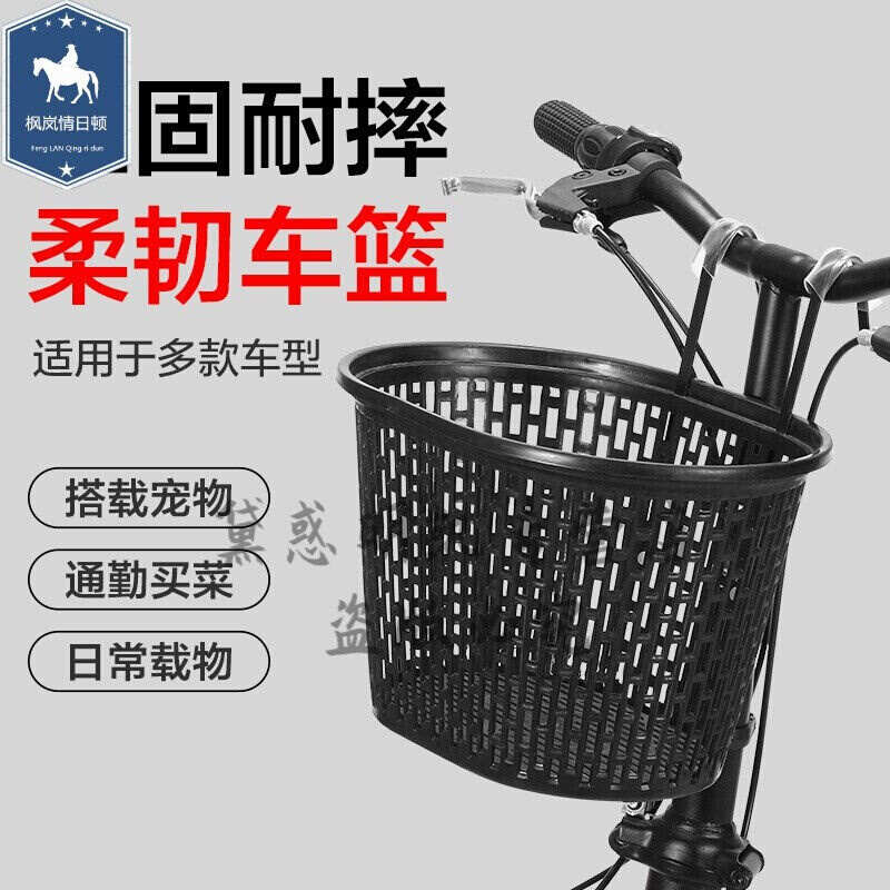 自行车筐折叠车篓前挂篮山地自行车篮子车筐儿童电动滑板车框配件