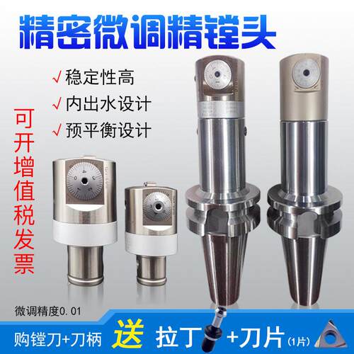 微调精镗刀精密微调镗头加工中心精镗刀CBH25 EWN32 精镗刀微调头