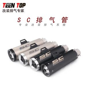 直销摩托跑车GSX250R幼狮500ninja250 SC复古排气管 400改装