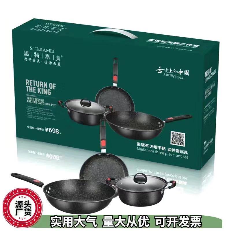 礼品新款套装锅锅厨房不沾锅组合炒锅煎锅汤锅瓦斯炉电磁炉适用