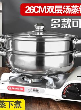 【上蒸下煮 可用电磁炉】家用不锈钢双层蒸锅玻璃盖不挑炉具燃气