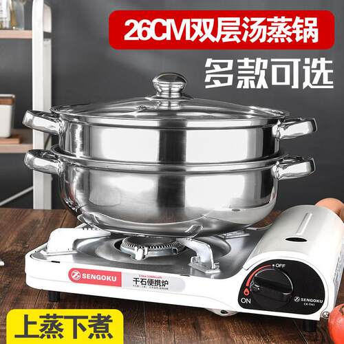 【上蒸下煮 可用电磁炉】家用不锈钢双层蒸锅玻璃盖不挑炉具燃气