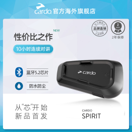 Cardo蓝牙耳机Spirit/Freecom摩托车骑行头盔全盔内置骑行对讲JBL