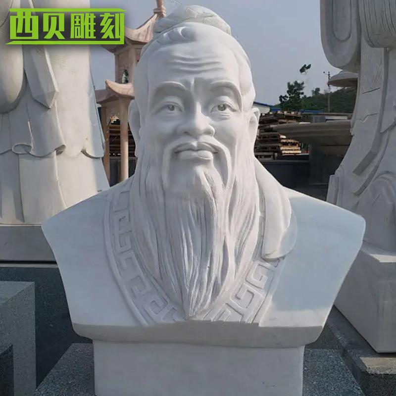 大校理石孔人子雕塑园孔子雕古代圣贤人物XBRWG-19历史名石雕像摆