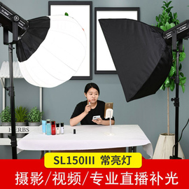 神牛150w200w330w三代摄影灯直播间灯光直播补光灯套装专业led打光灯柔光灯影视灯灯摄像灯主播美颜灯