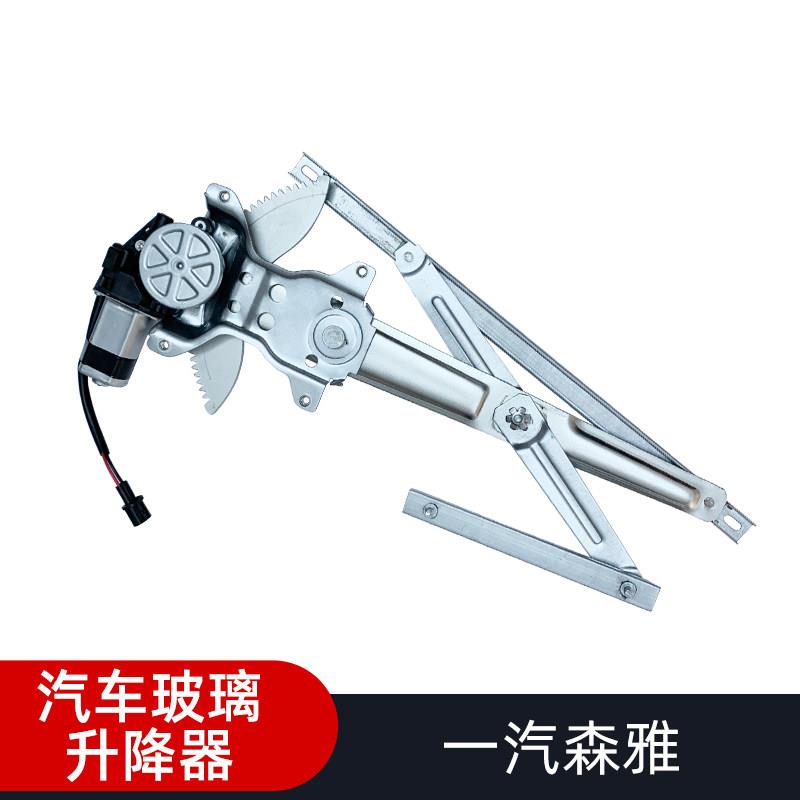 适配一汽大发森雅M80/S80汽车电动玻璃升降器总成自动车窗升支架