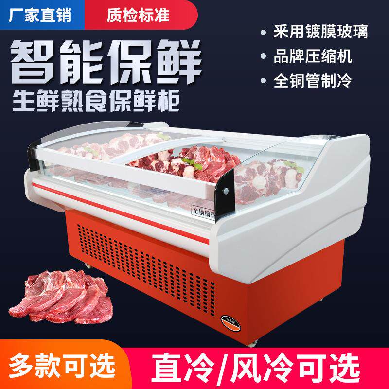 鲜肉柜风冷熟食卧式超市直冷商用肉类保鲜鲜肉展示柜鸭脖柜