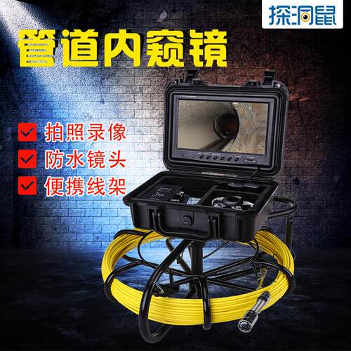 探洞鼠管道机器人市政爬行雨水污水摄像头检测市政爬行内窥镜可 - 封面