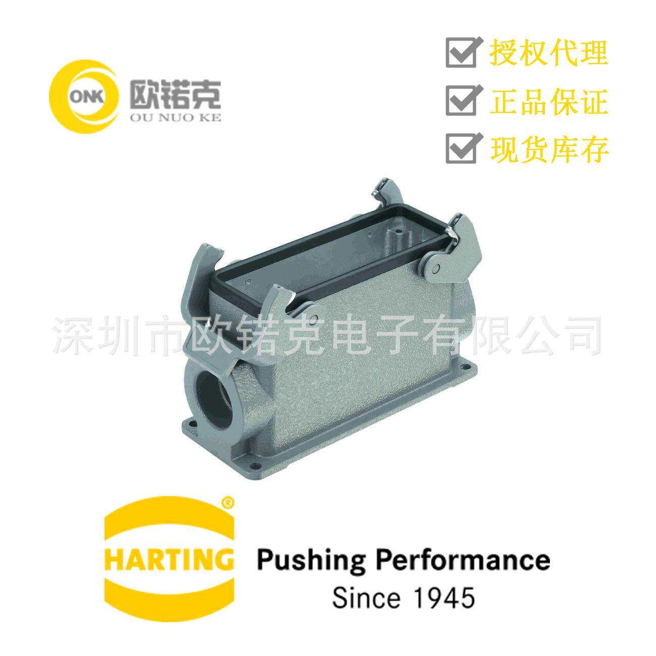 HARTING浩亭09300240230哈丁矩形连接器表面安装底座高结构压铸铝