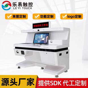 厂家定制智能政务服务台社保房产便民大厅证自助终端一体机