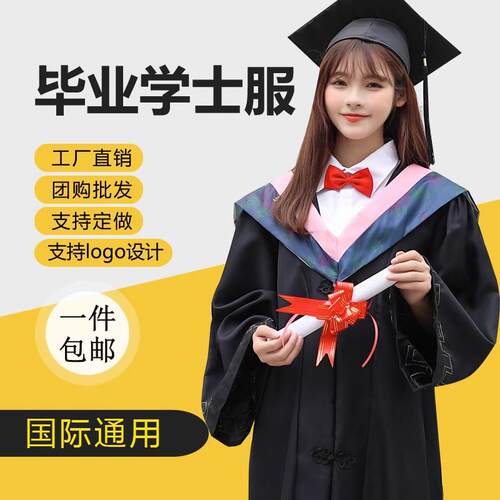 学士服大学生文科工科理科毕业博士服硕士服礼服典礼衣服装毕业袍
