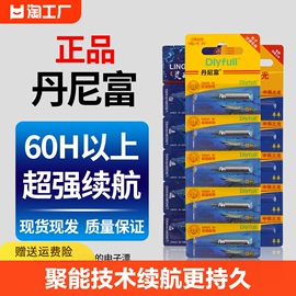 富电子夜光漂电池鱼漂cr425/316/322钓鱼浮漂丹尼通用溪流散装