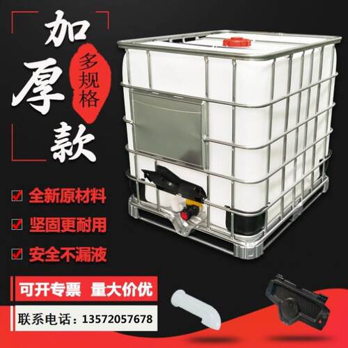 厂家包装方桶PE运输桶化工叉车桶ibc集装桶吨桶