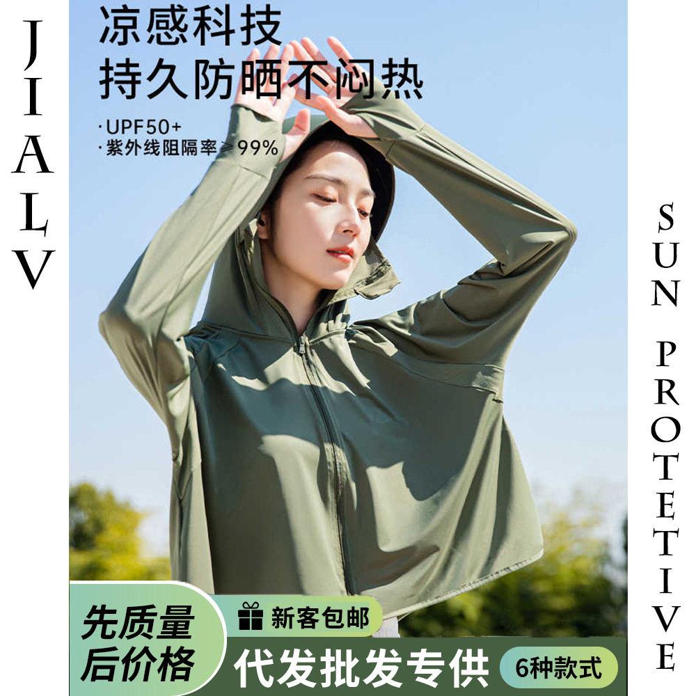 骑行防晒衣女时尚薄款防紫外线锦纶防晒服遮阳长款钓鱼黑胶