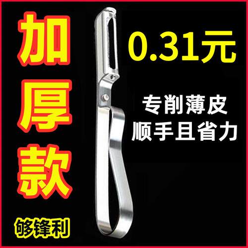 Stainless Steel Fruit Peeler Toothbrush Style Multi-function