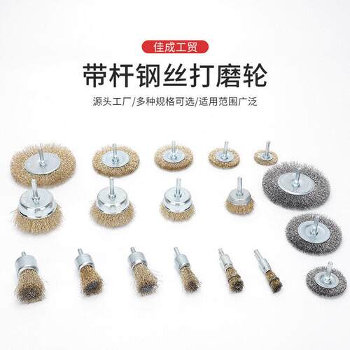 电钻机带柄钢丝刷杆平铜丝刷不锈钢丝刷笔刷木雕根雕打磨花头