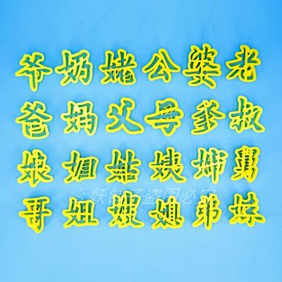 难以忍受的