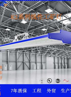 外贸款LED照明灯线性工矿灯200w铝合金吊链灯 蓝色堵头工厂高棚灯