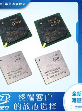 TMS320C6455BCTZA BGTZA BZTZA 6655CZHA 6655CZHA25全新原装芯