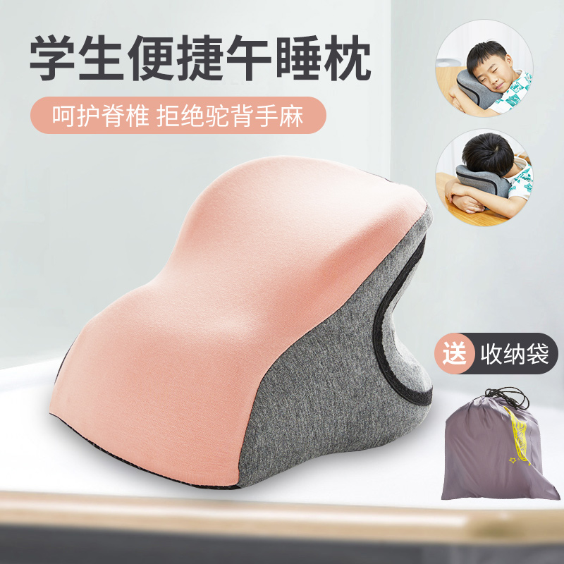 午睡枕小学生趴睡枕儿童午休枕护颈枕趴趴枕便携午休神器教室夏季