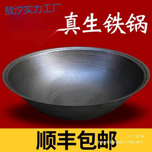py传统农村大铁锅商用特大号老式铸铁锅家用无涂层柴火加厚生铁锅